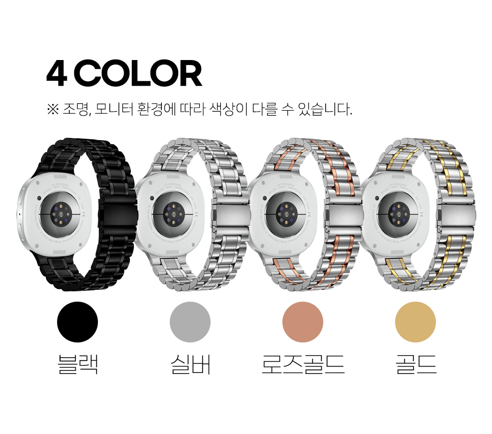 S209_갤럭시워치8(클래식)_듀얼라인(메탈체인)밴드_03.jpg