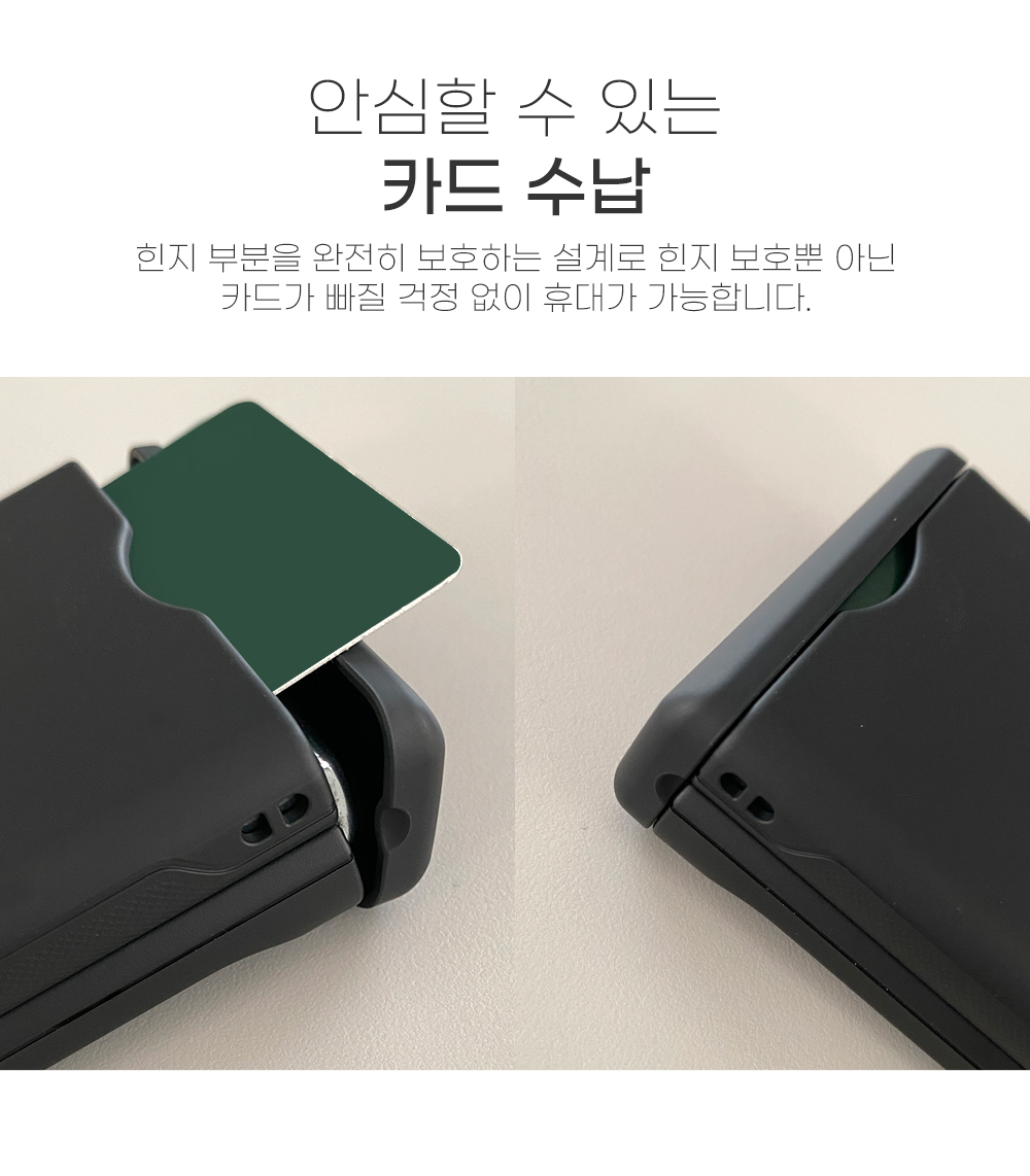 S123_갤럭시플립_플러그인(힌지보호)카드수납케이스_05.jpg