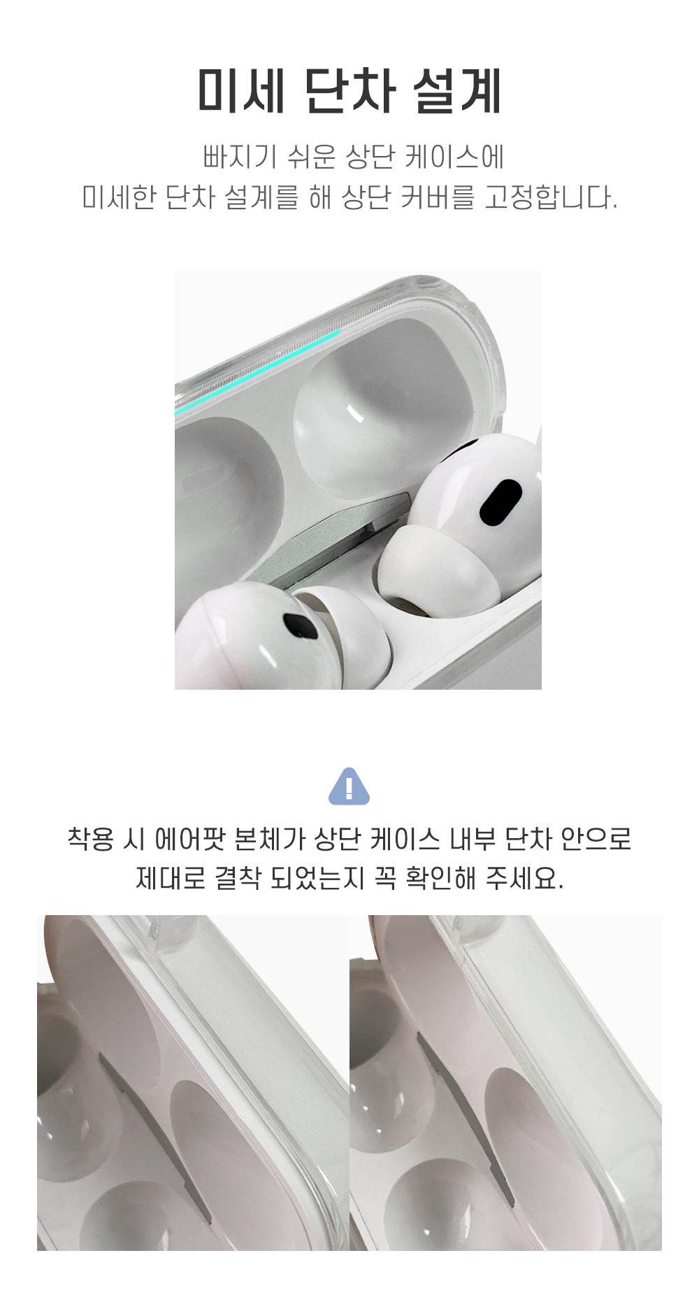 S54_에어팟 (공용)_퓨어락케이스_05.jpg