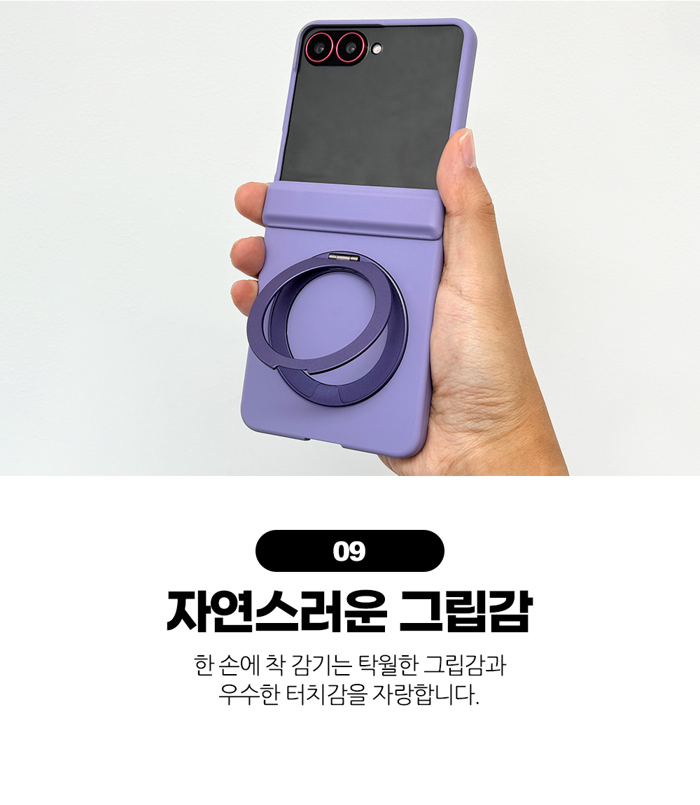 S123_갤럭시플립7_맥세이프(스탠딩)마그네틱(힌지보호)케이스_11.jpg
