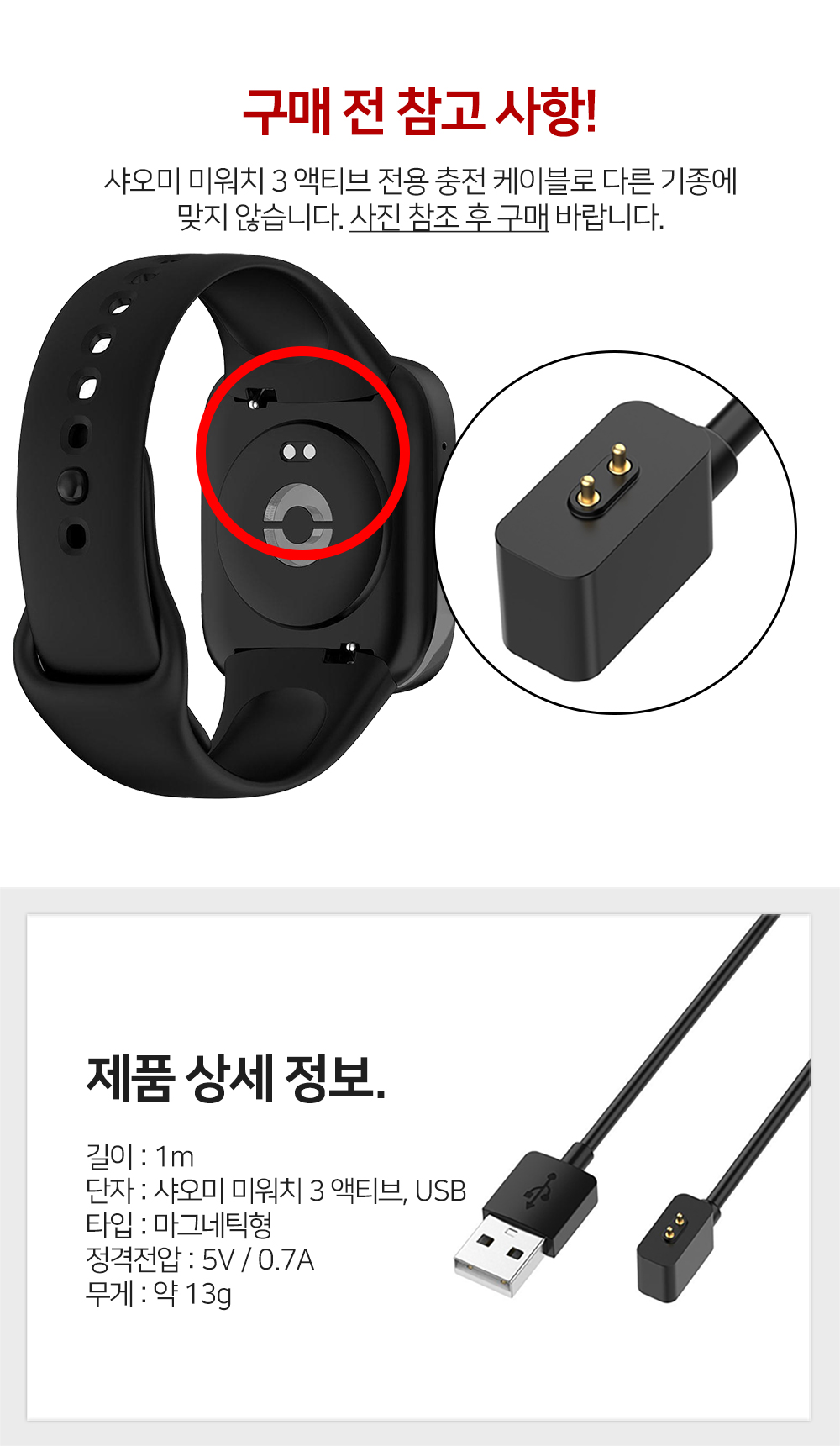 miwatch3_active_charge_05.jpg