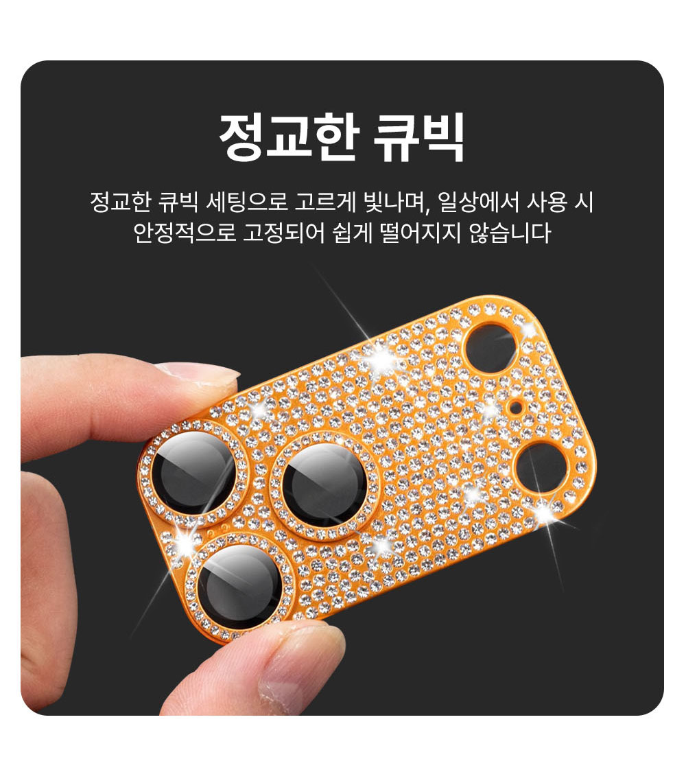 S338_아이폰17_프리즘(큐빅)카메라풀커버필름_1매_05.jpg