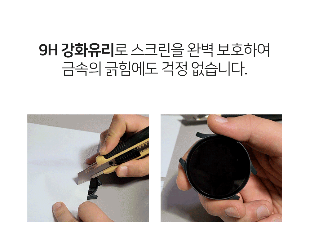 S210_갤럭시워치8_풀글라스케이스_05.gif