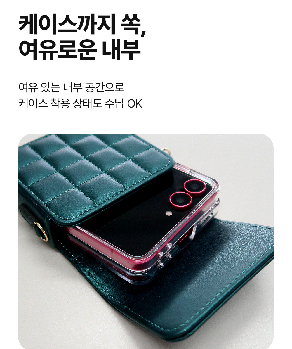 S310_갤럭시플립7,6,5(공용)_모던(퀄팅)카드포켓케이스_05.jpg