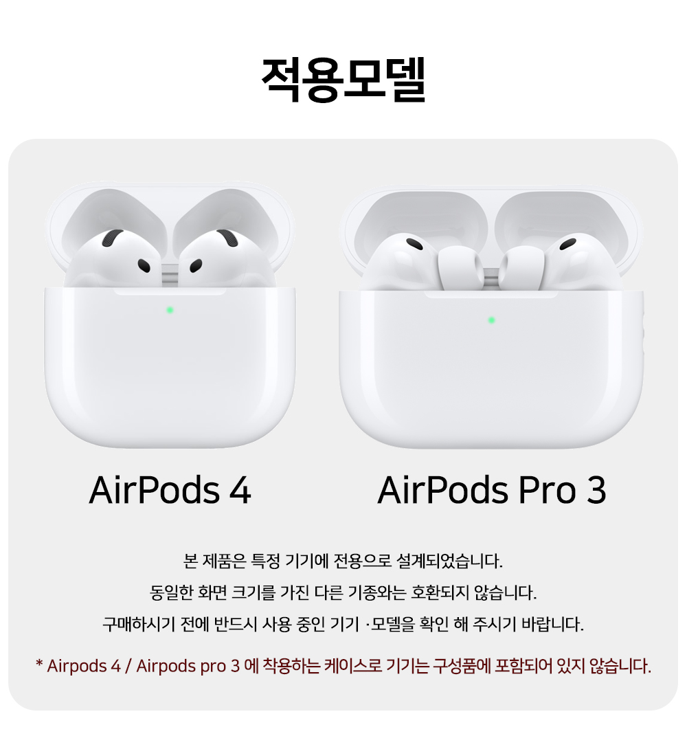 S54_에어팟4(프로3)_샌드로밤(빛모래)케이스_01.jpg