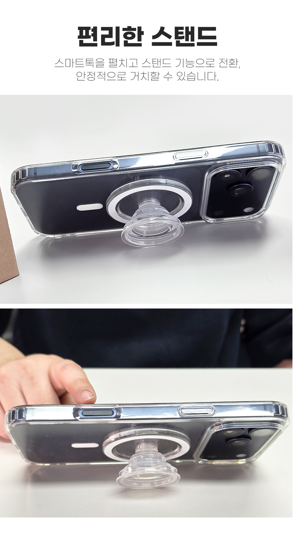 S198_핸드폰_맥세이프(데일리페어)그립홀더(세트)_11.jpg