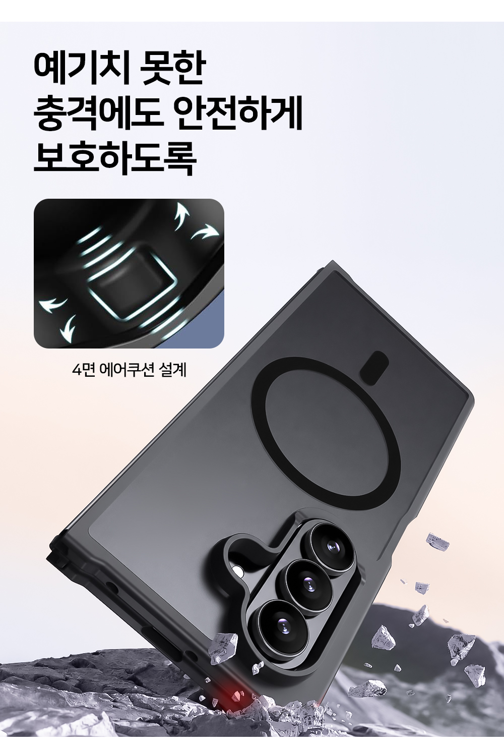 S118_맥세이프(슬리컷)매트_지문방지_일체형케이스_10.jpg