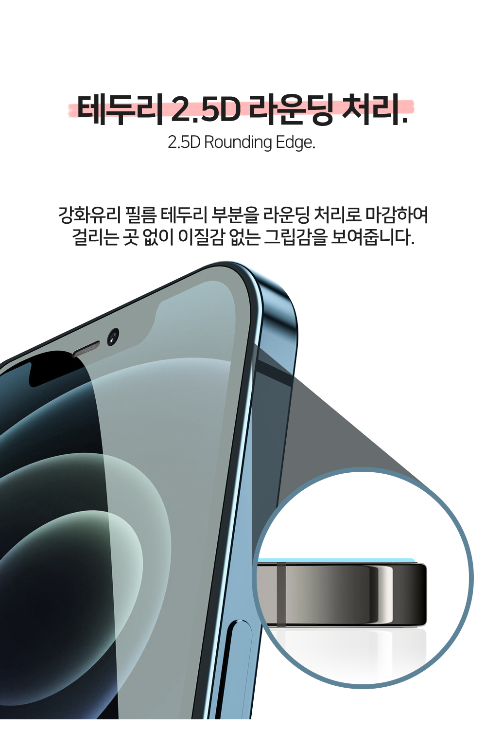 S141_공용_지문방지(강화유리)액정보호필름(2매입)_09.jpg