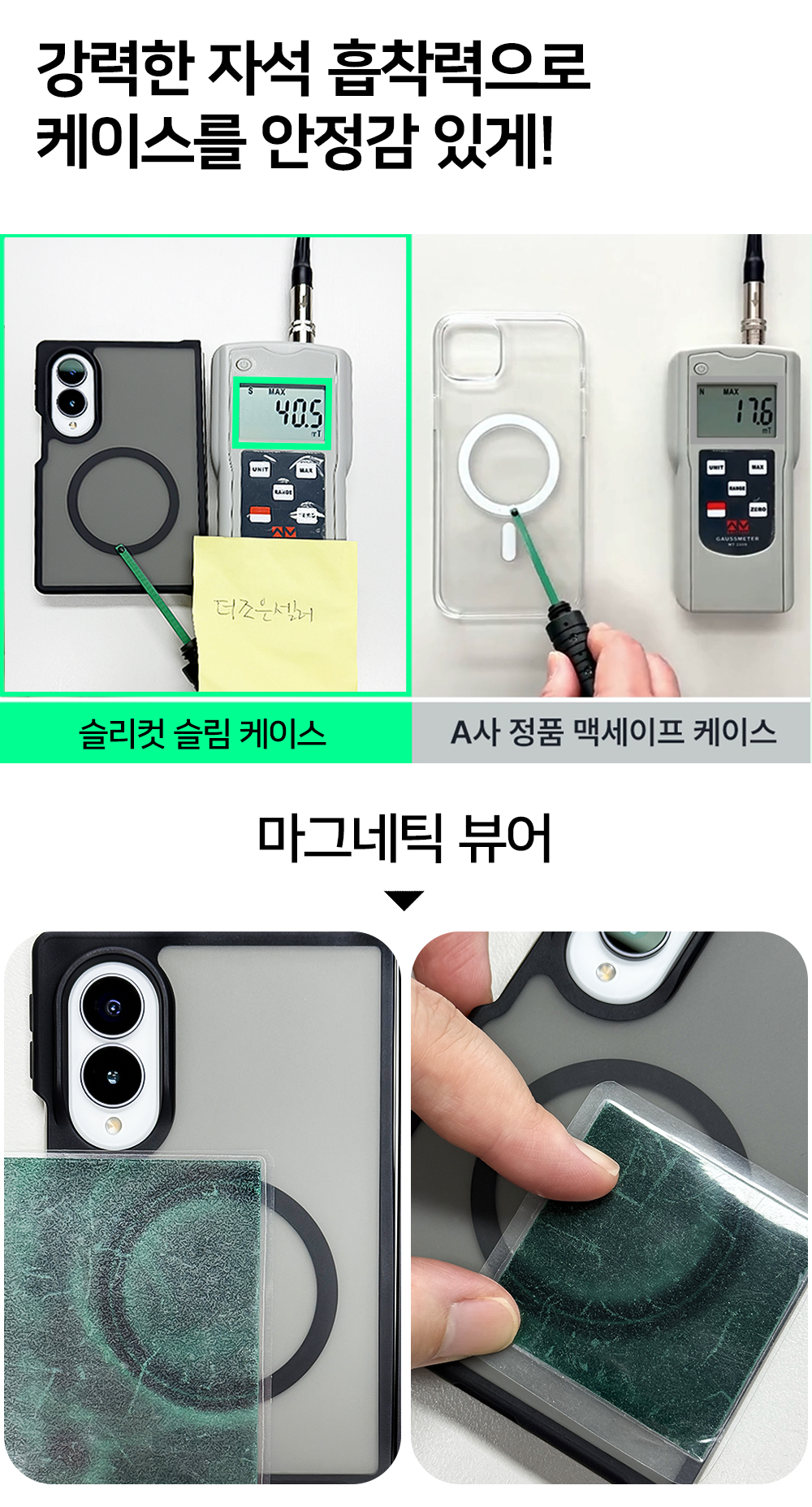 S118_맥세이프(슬리컷)매트_지문방지_일체형케이스_07.jpg