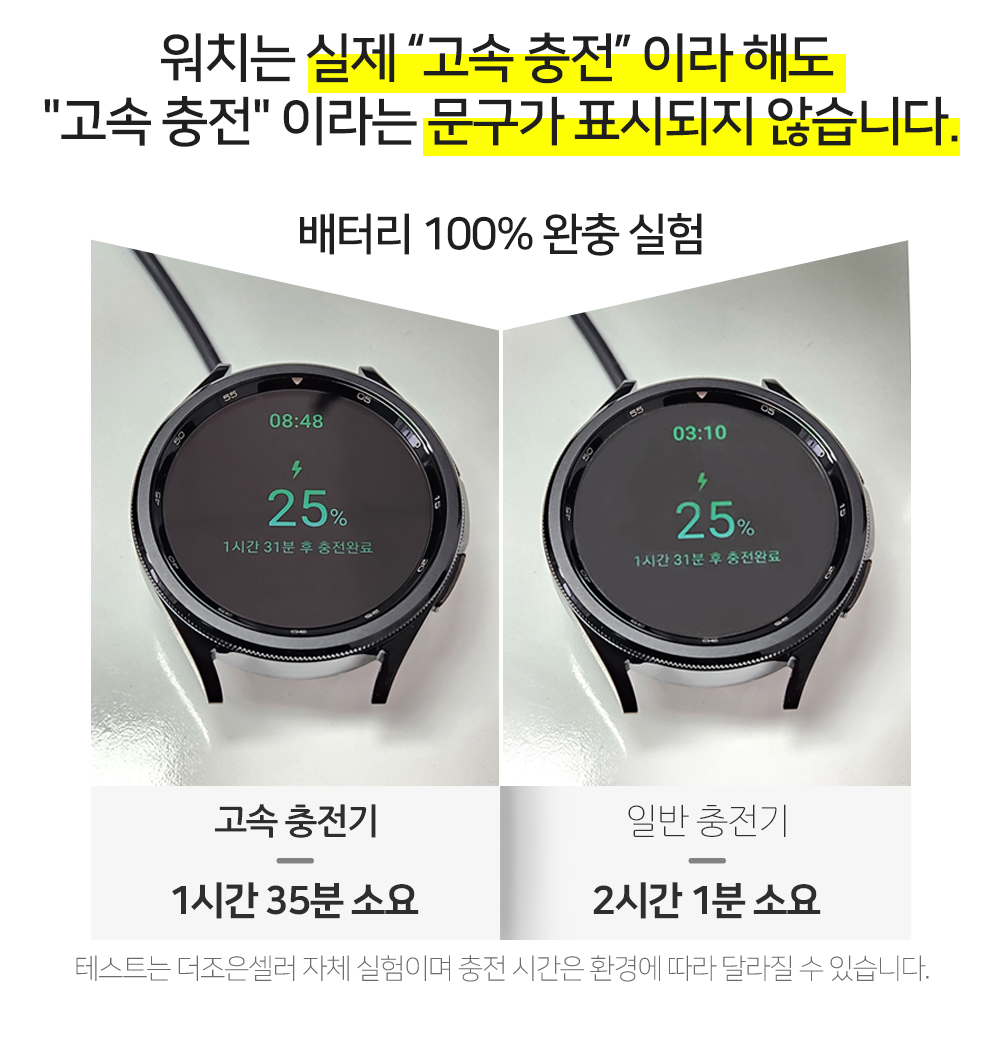 S151_갤럭시워치_C타입(볼트)고속충전기_04.jpg