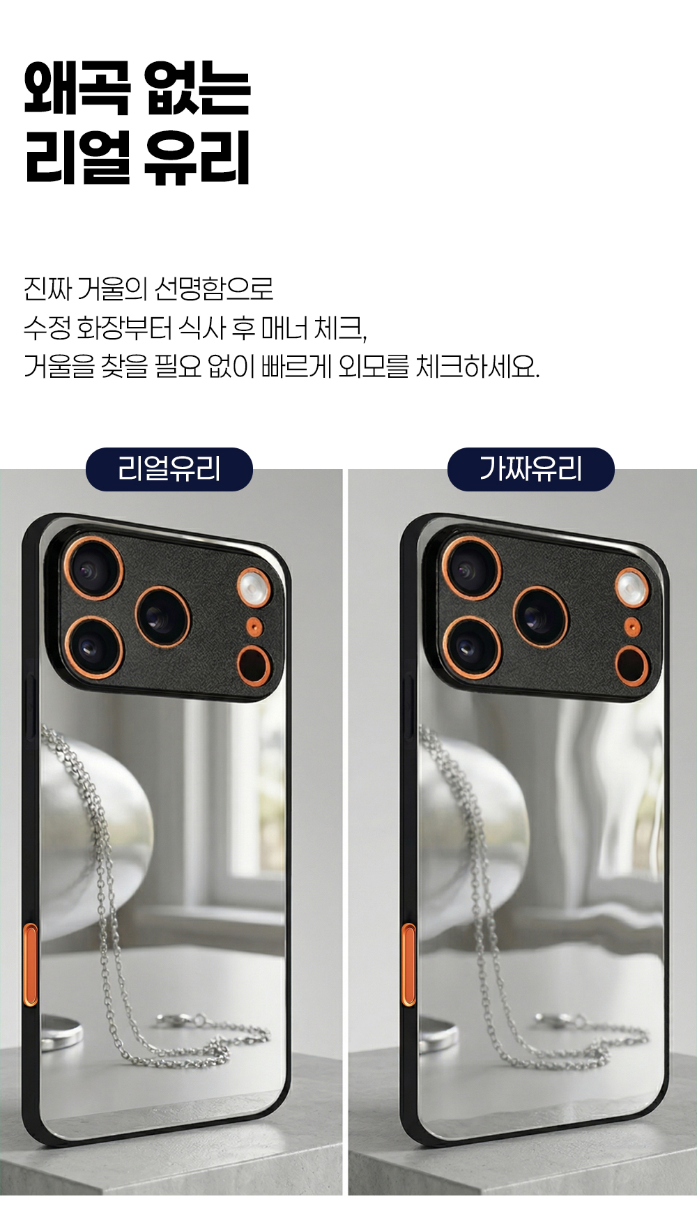 S364_리얼미러(메탈링_커스텀)맥세이프_플레이트(강화유리거울)케이스_04.jpg