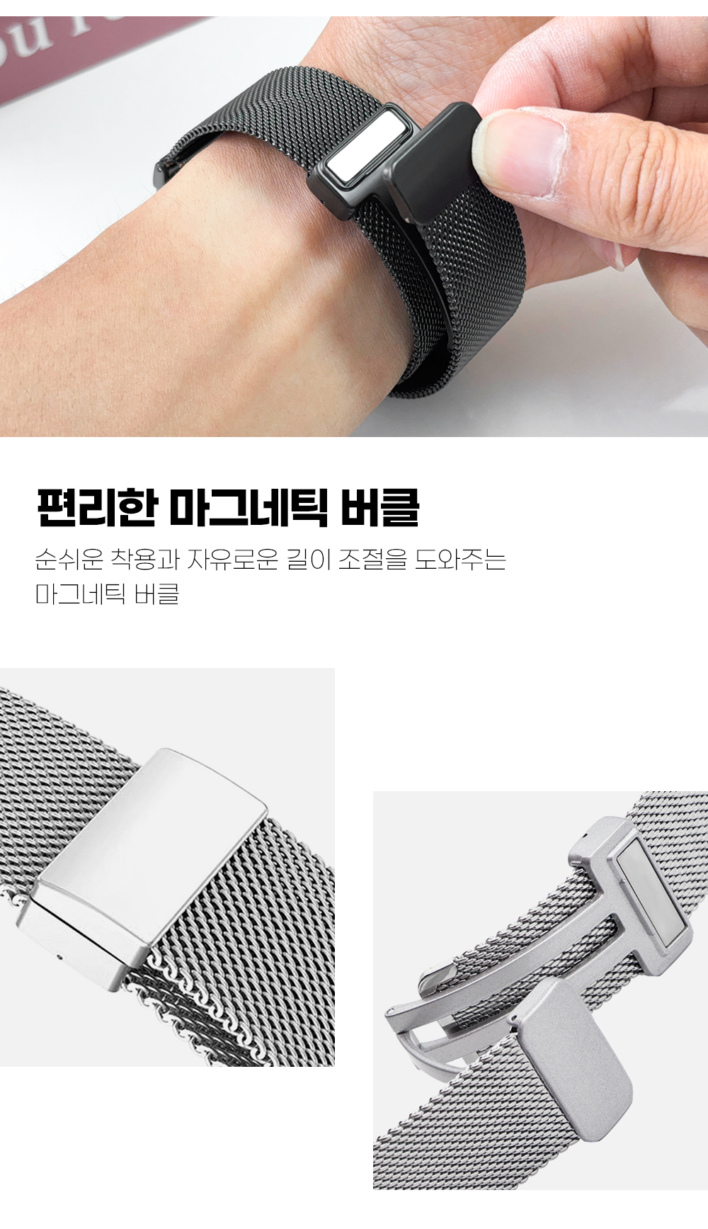 S209_갤럭시워치8(시리즈)_디버클(밀레니즈)루프밴드_04.jpg