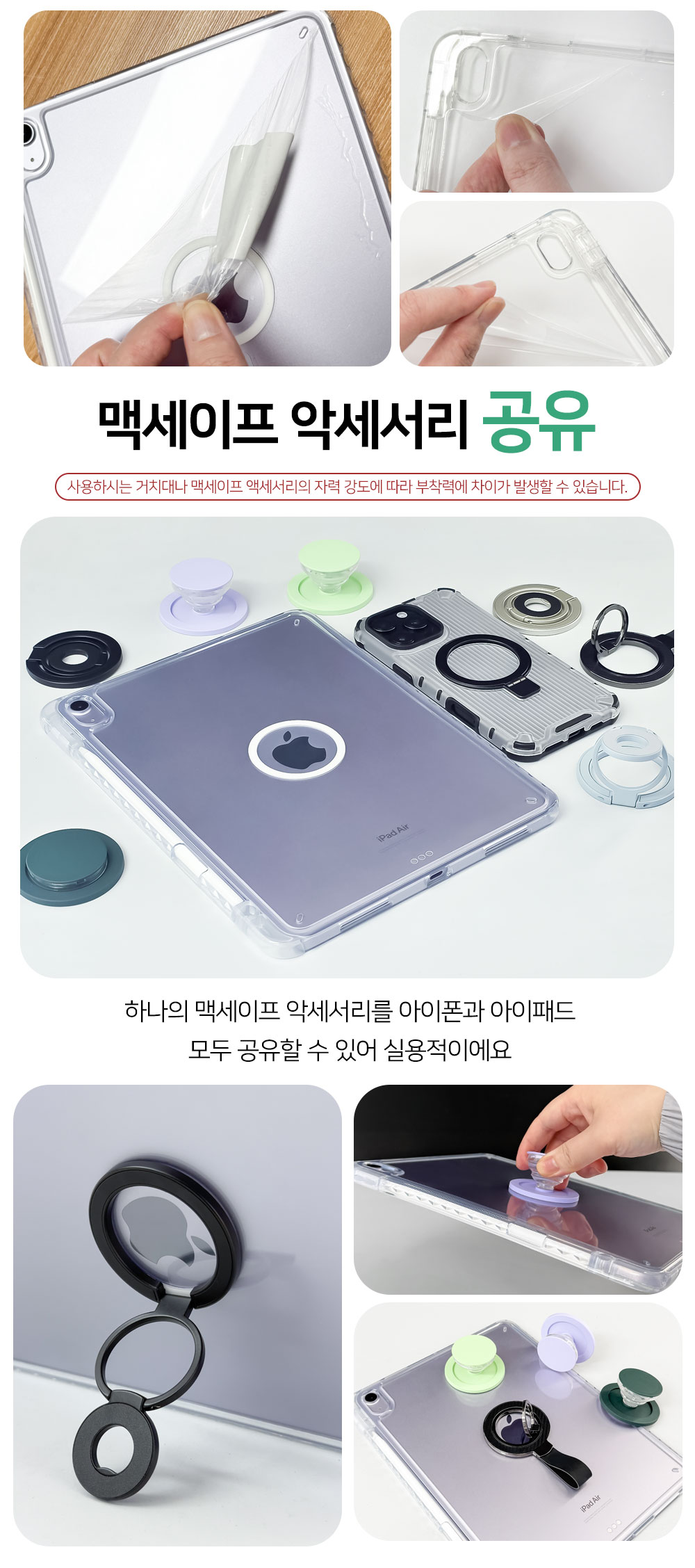 S345_아이패드_맥세이프(마그링)애플펜슬_펜수납케이스_08.jpg