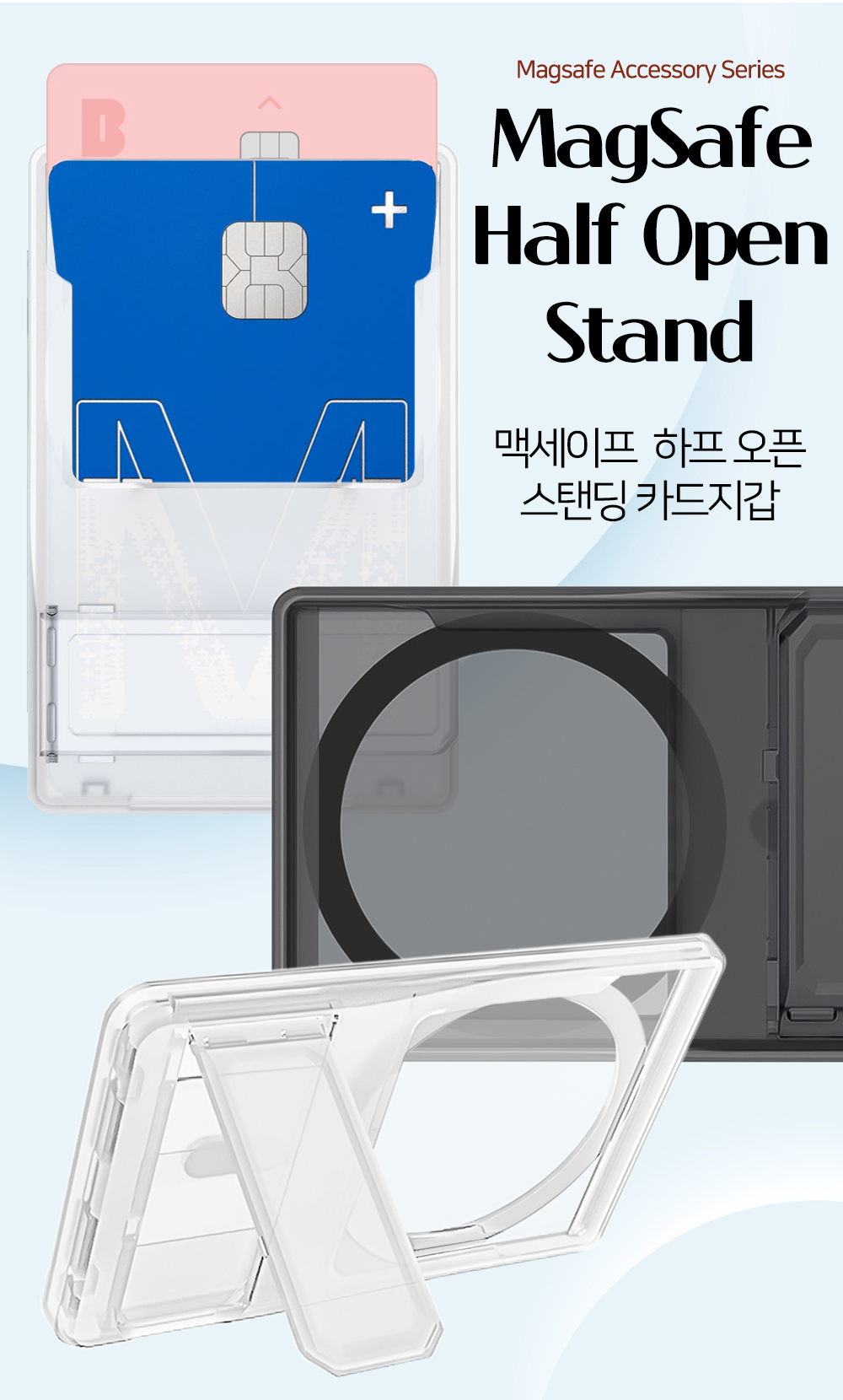 S198_맥세이프(하프오픈)스탠딩_카드지갑_01.jpg