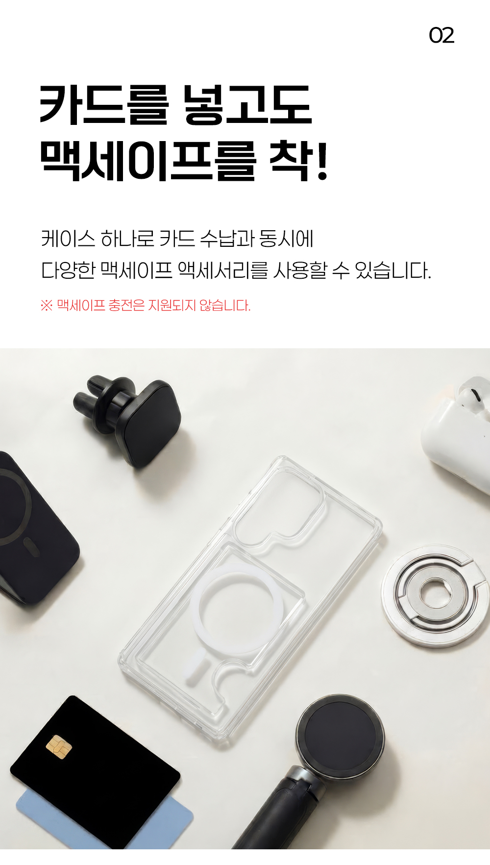 S348_아이폰_캐리맥(맥세이프)카드지갑케이스_05.jpg