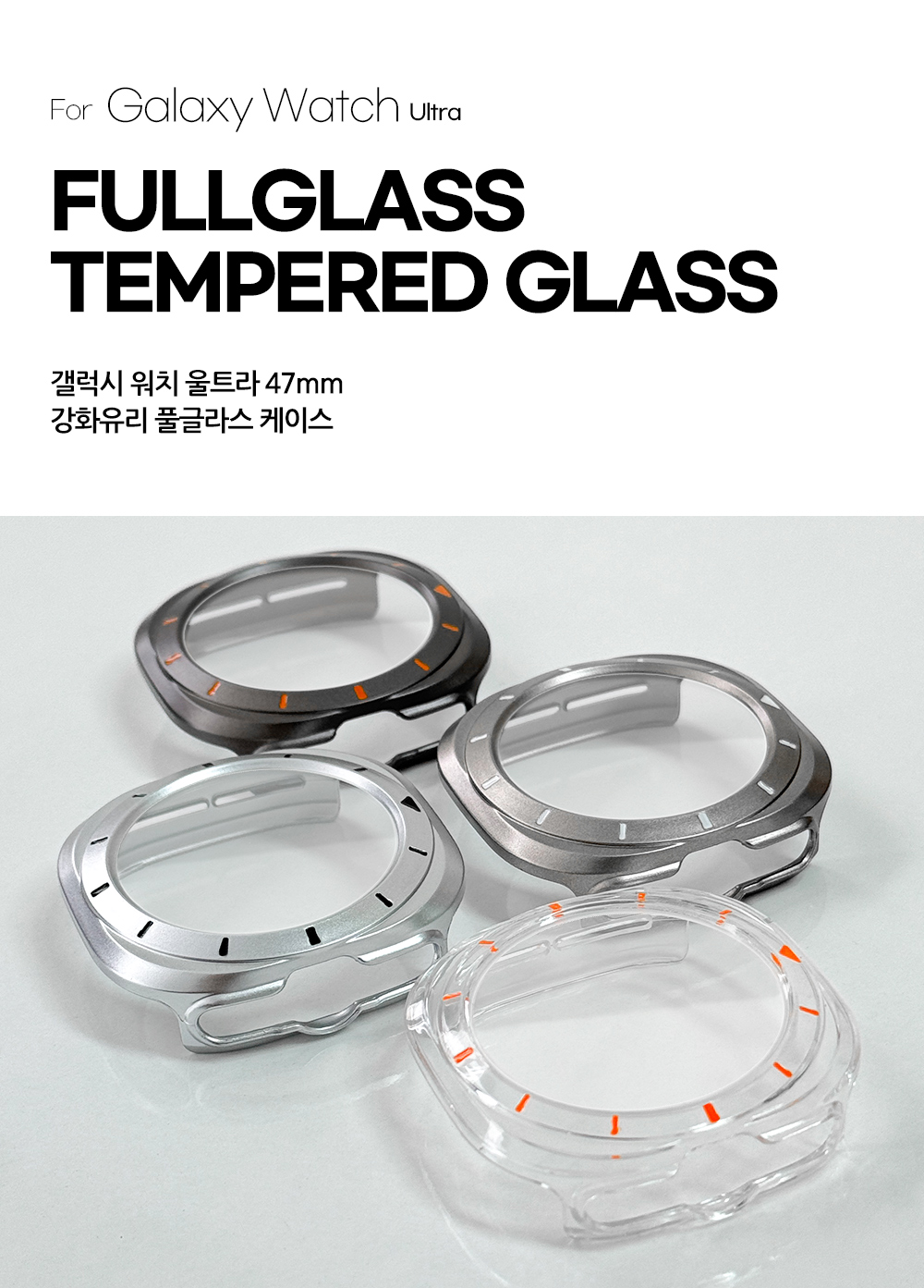 ultra_fullglass_case_01.jpg
