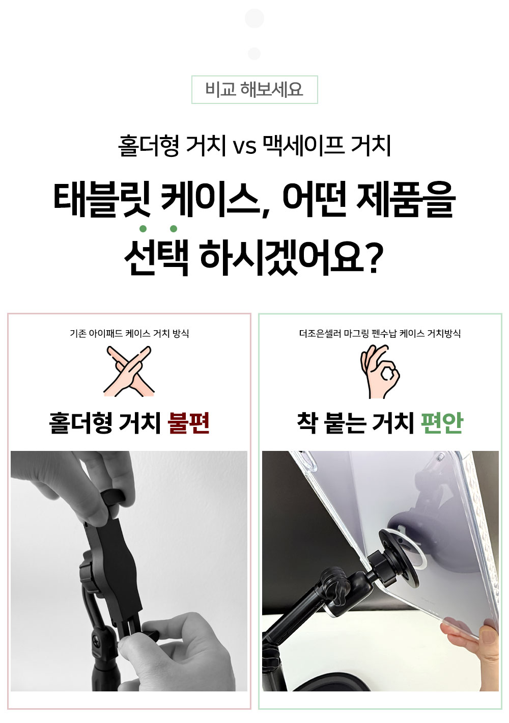 S345_아이패드_맥세이프(마그링)애플펜슬_펜수납케이스_03.jpg