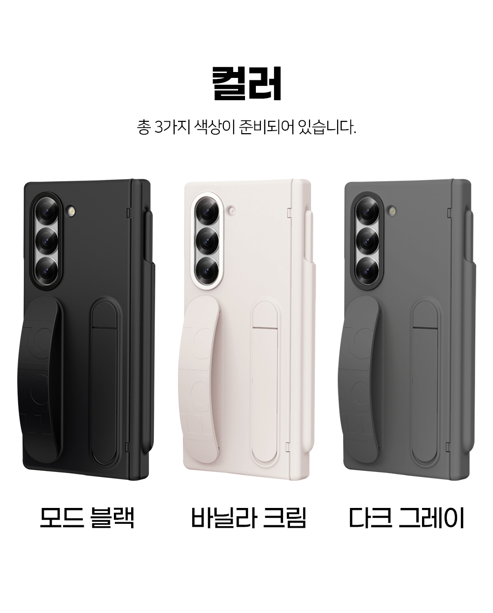 S118_갤럭시폴드_빌트인(플러스)펜케이스_09.jpg