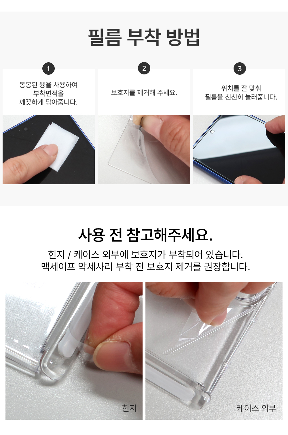 S118_갤럭시폴드_베젤리스(맥세이프)모노클리어_케이스_강화유리2매세트_13.jpg