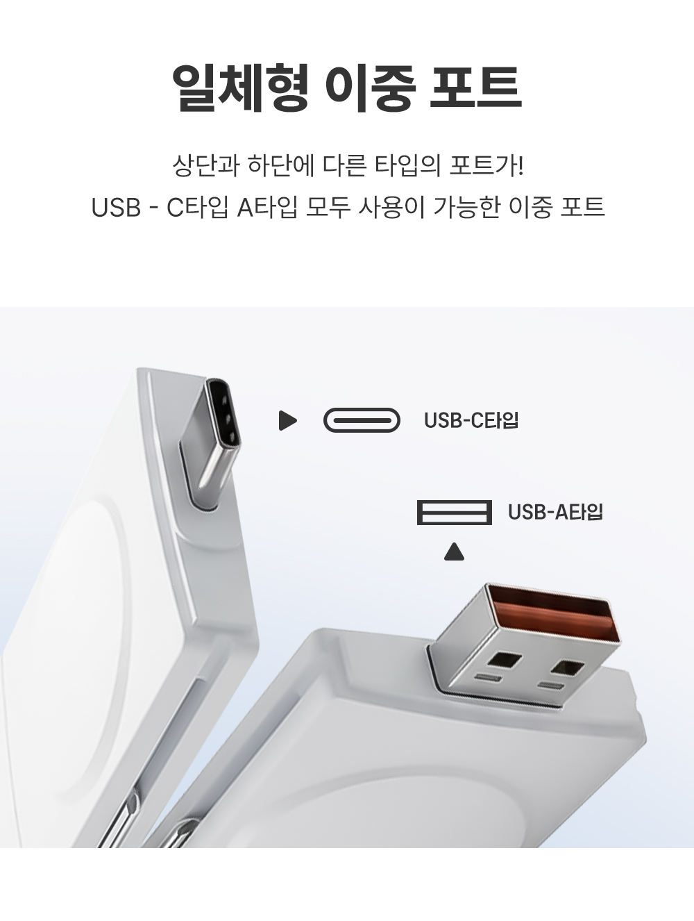 S101_갤럭시워치_애플워치_C&A(애니포트_이중포트_듀얼)미니휴대용충전기_02.jpg