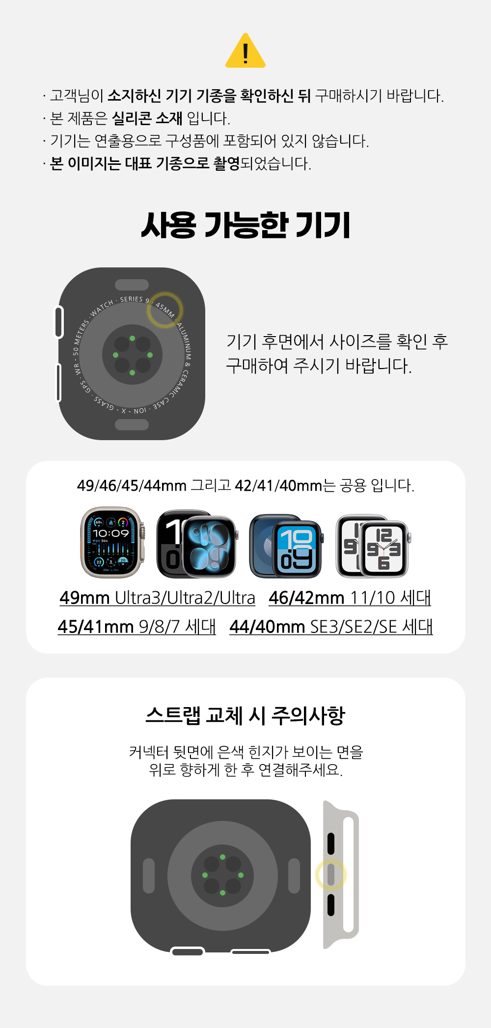 S90_애플워치SE(공용)_트레일,스티치(이미지변경)_02.jpg