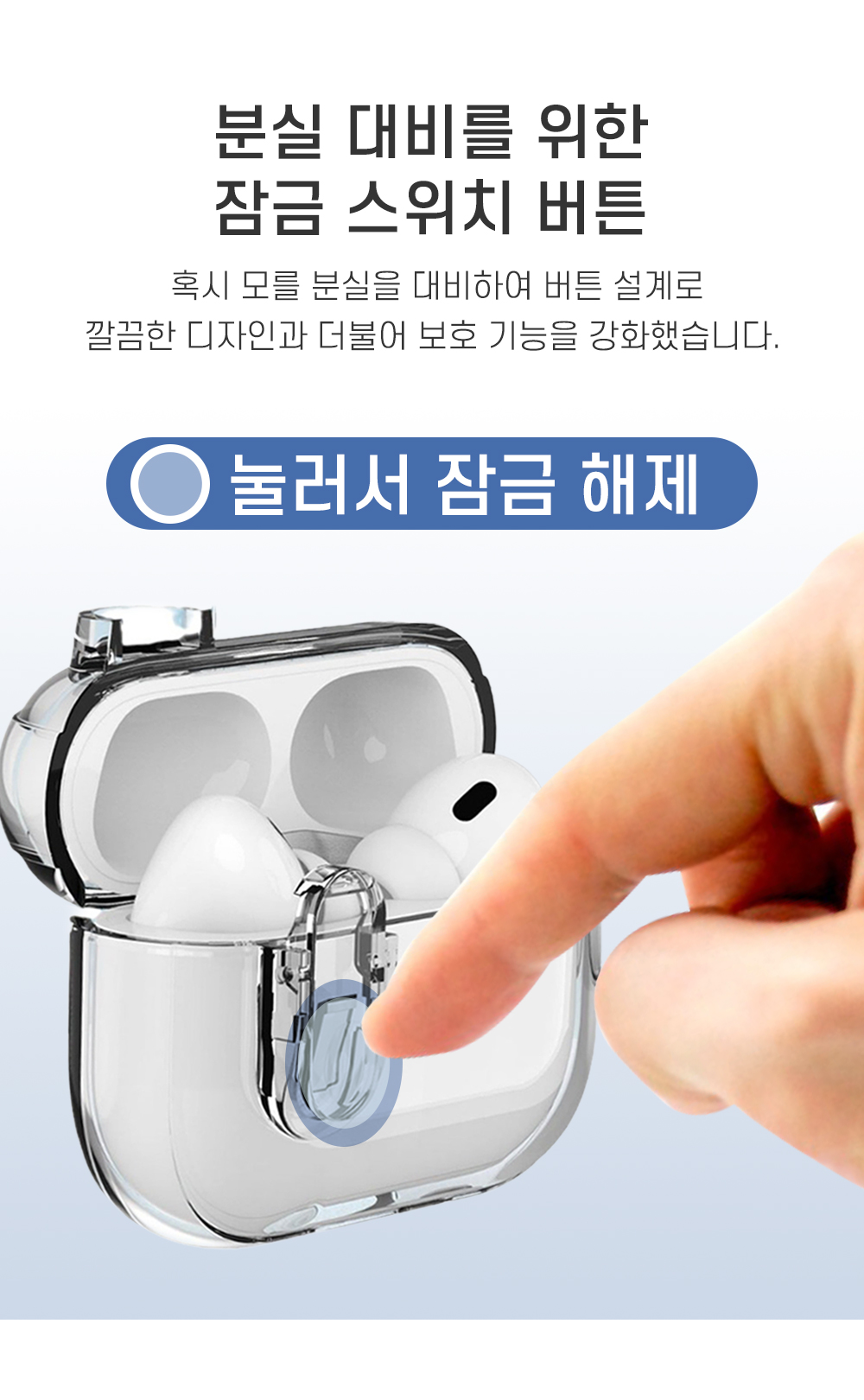 S54_에어팟 (공용)_퓨어락케이스_03.jpg