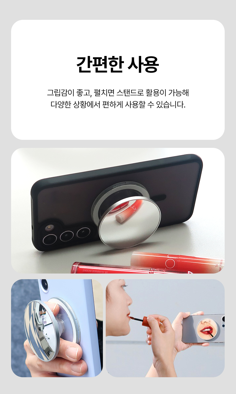 S198_맥세이프_셀피미러(스마트톡)볼록거울_거치대_06.jpg