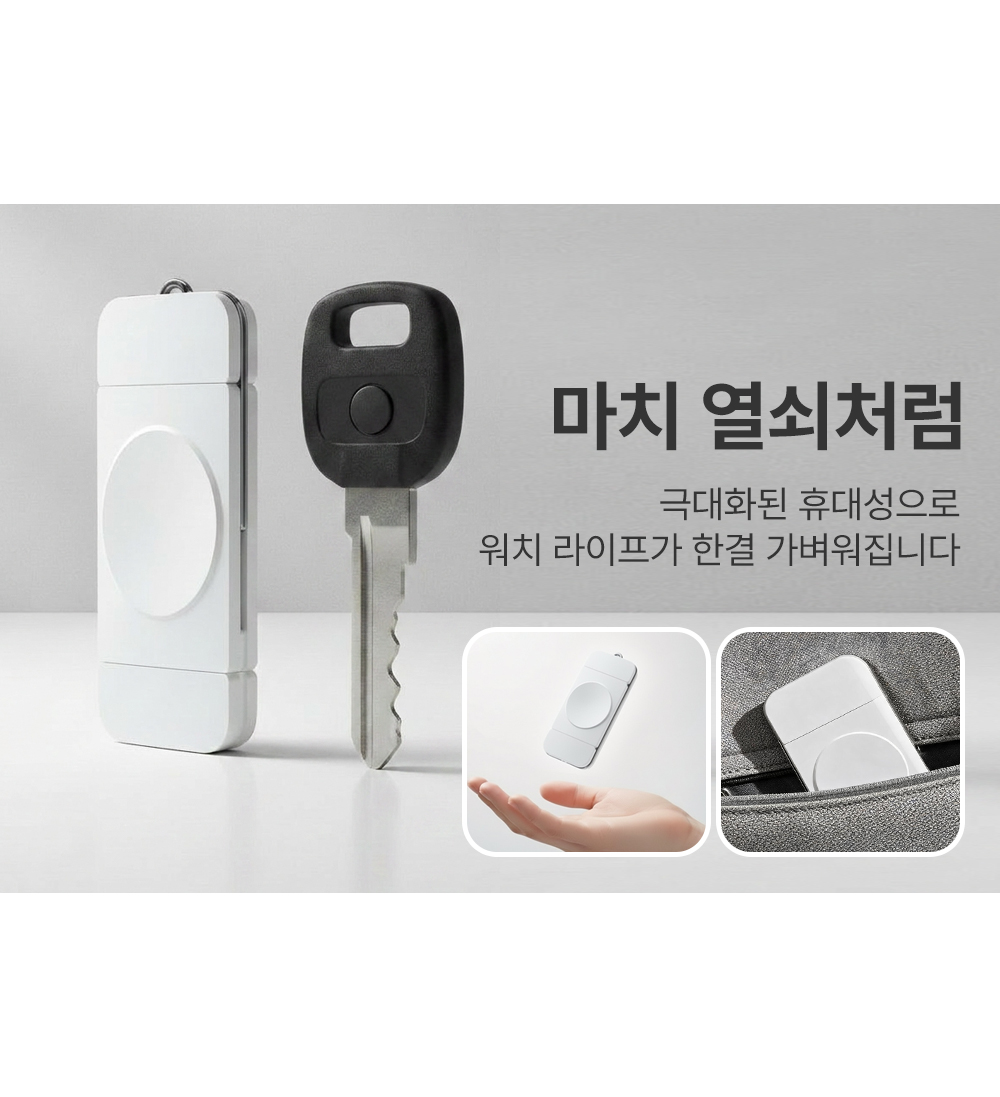 S101_갤럭시워치_애플워치_C&A(애니포트_이중포트_듀얼)미니휴대용충전기_05.jpg