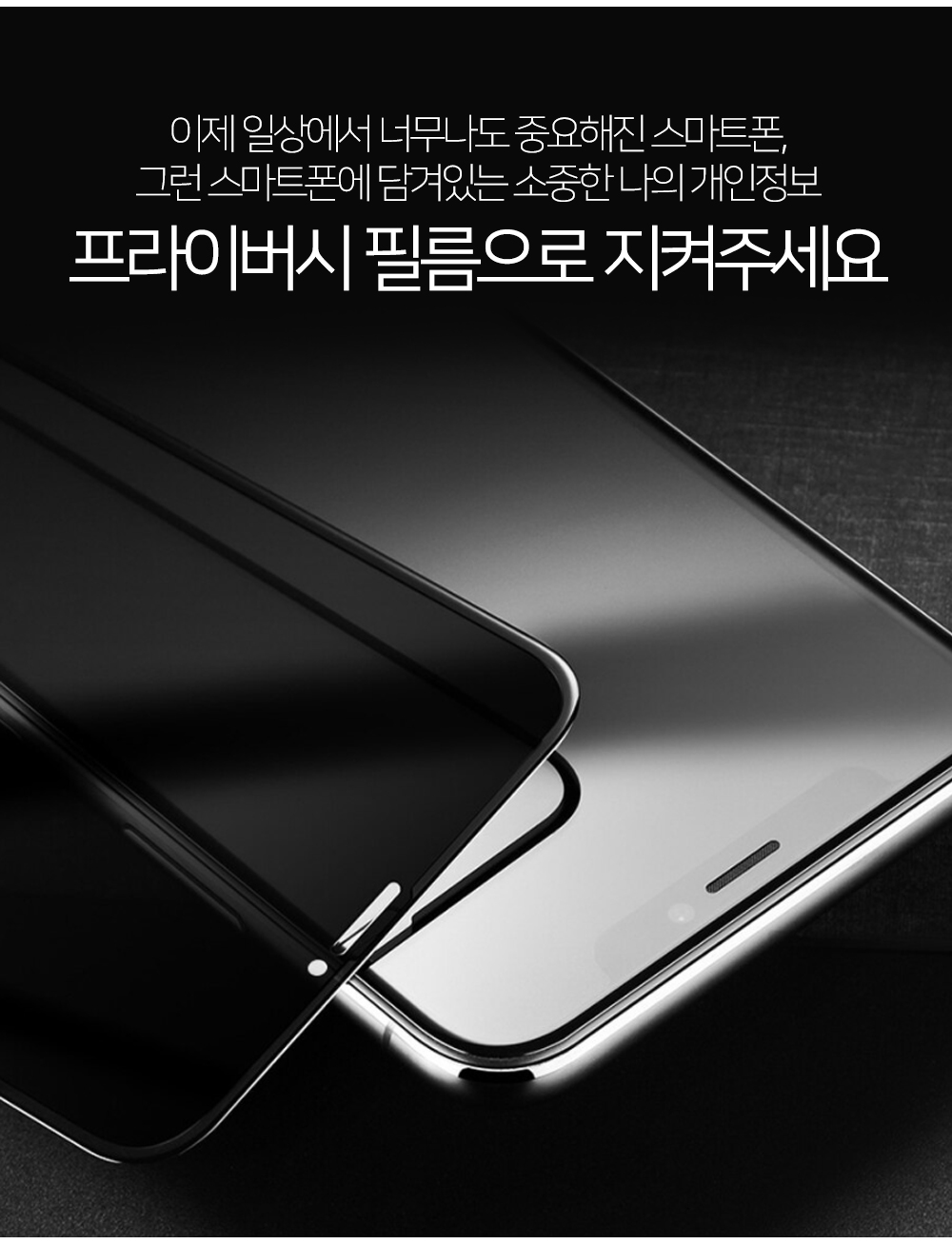 S130_갤럭시,아이폰(공용)_사생활(강화유리)2매_02.jpg