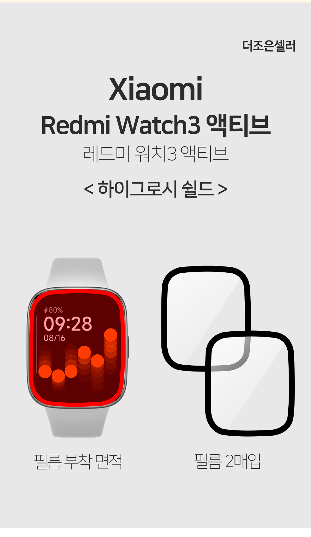 01_Redimi_watch3_active_top_02.jpg