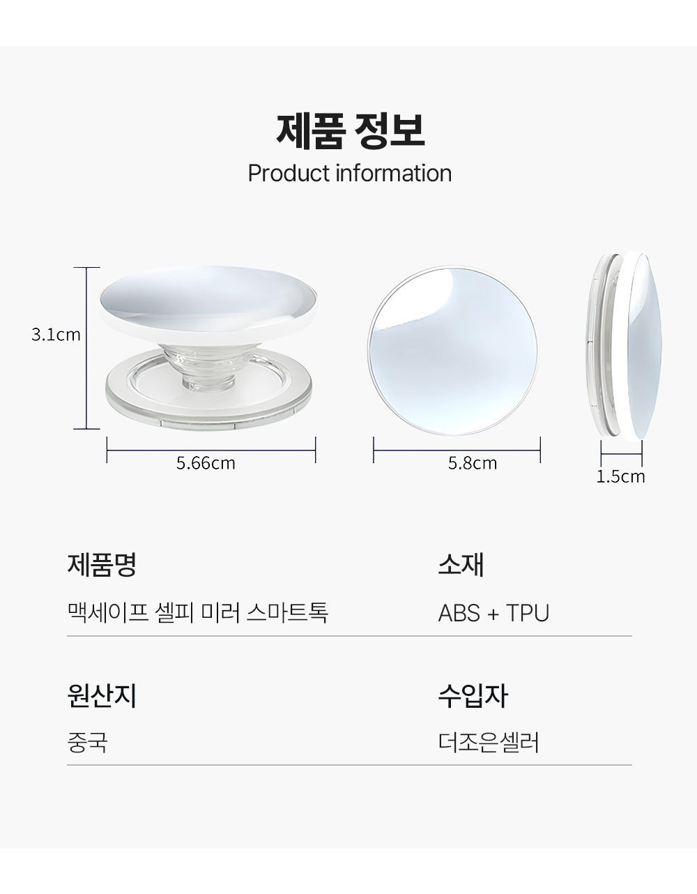 S198_맥세이프_셀피미러(스마트톡)볼록거울_거치대_10.jpg