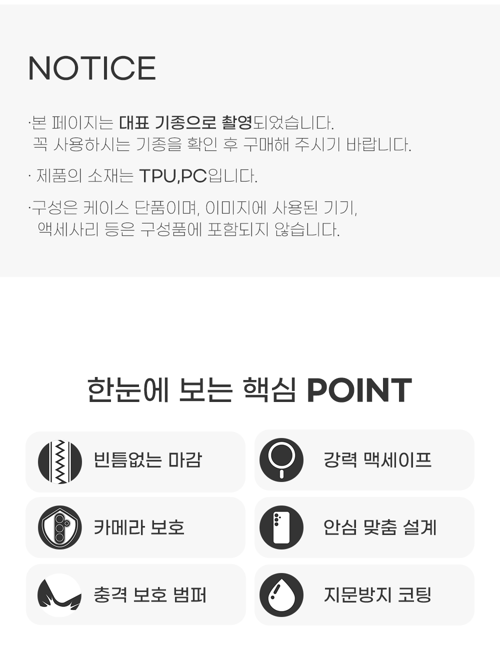 S288_퍼펙트핏(맥세이프)케이스_02.jpg