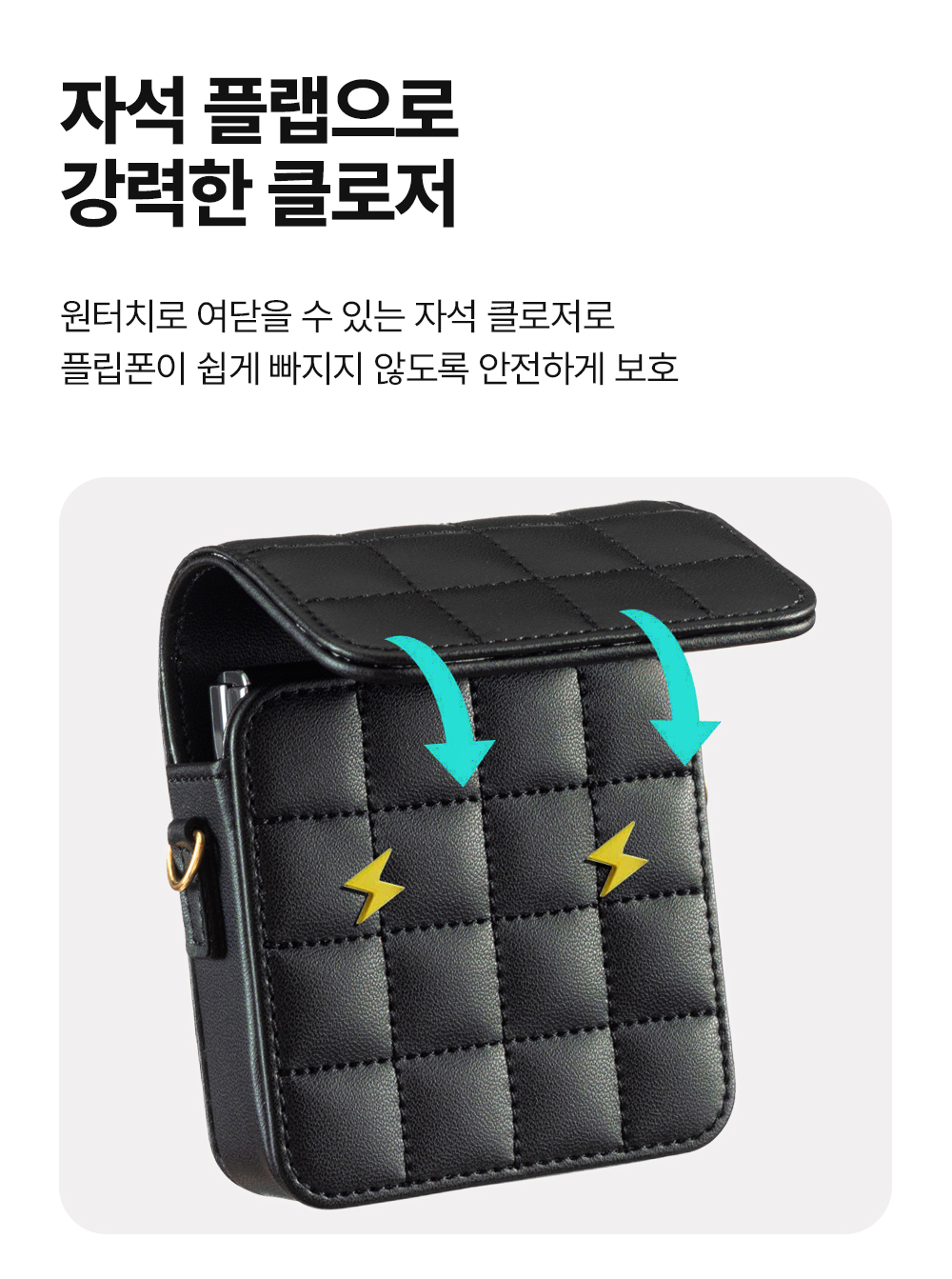 S310_갤럭시플립7,6,5(공용)_모던(퀄팅)카드포켓케이스_04.jpg