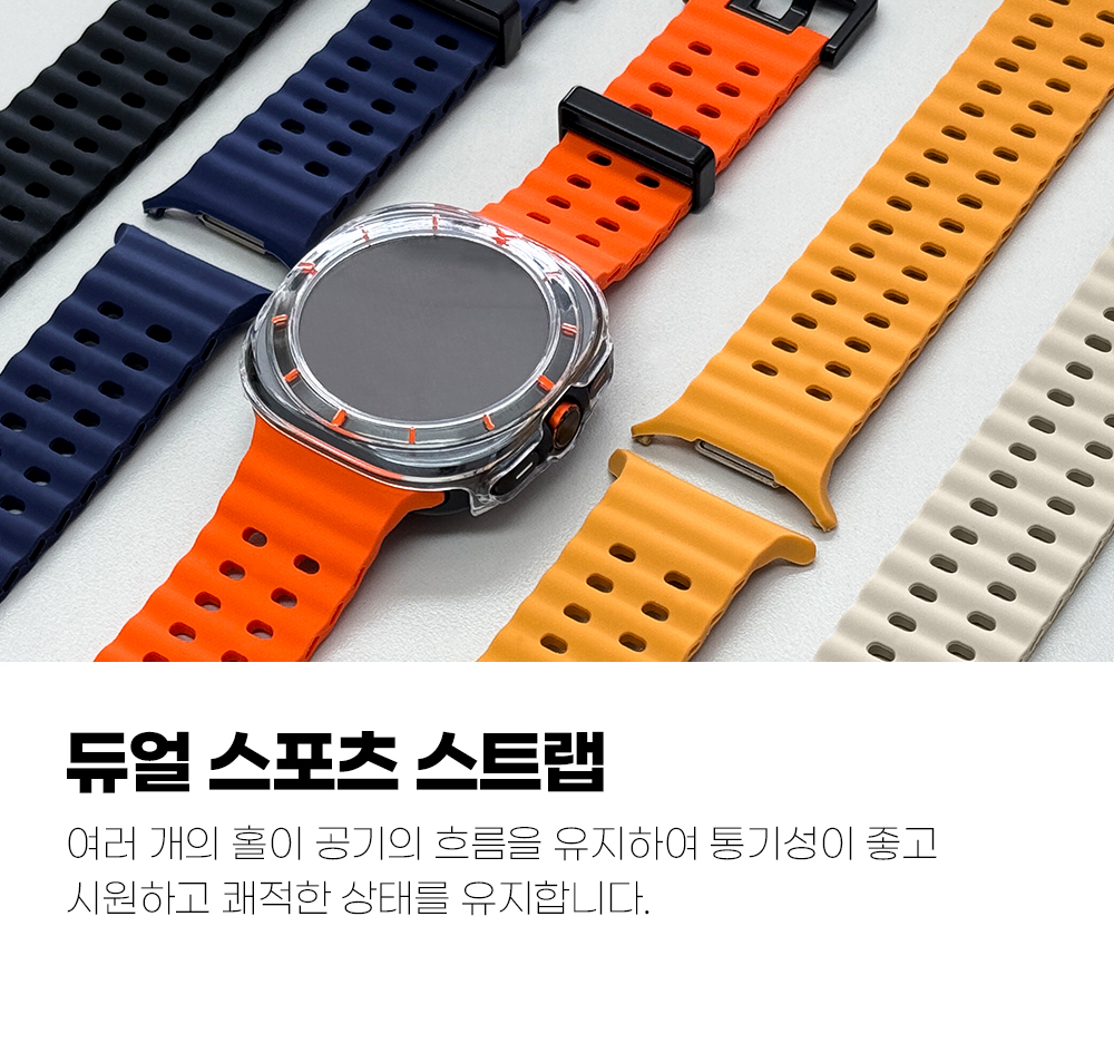 갤럭시워치7(울트라)_마린듀얼소프트밴드+풀글라스(세트)_03.jpg