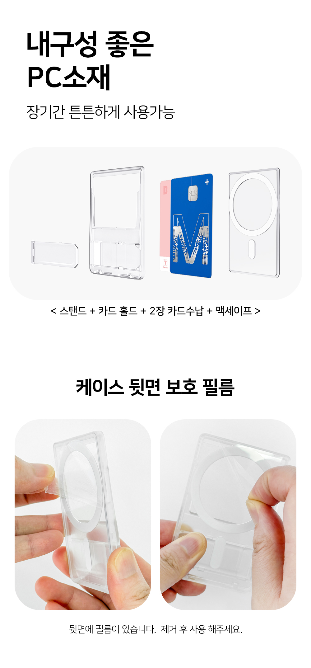 S198_맥세이프(하프오픈)스탠딩_카드지갑_10.jpg
