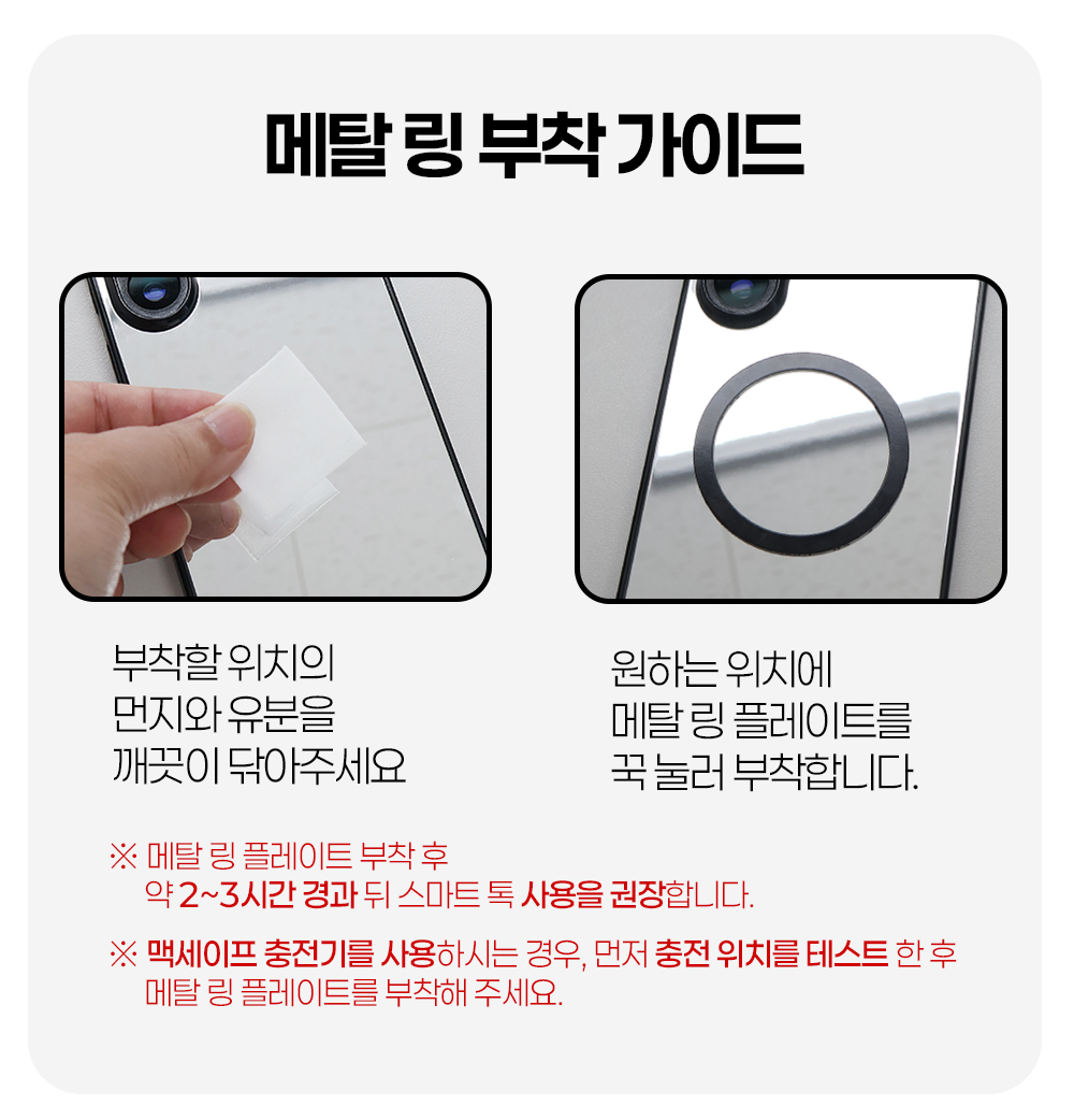 S364_리얼미러(메탈링_커스텀)맥세이프_플레이트(강화유리거울)케이스_09.jpg