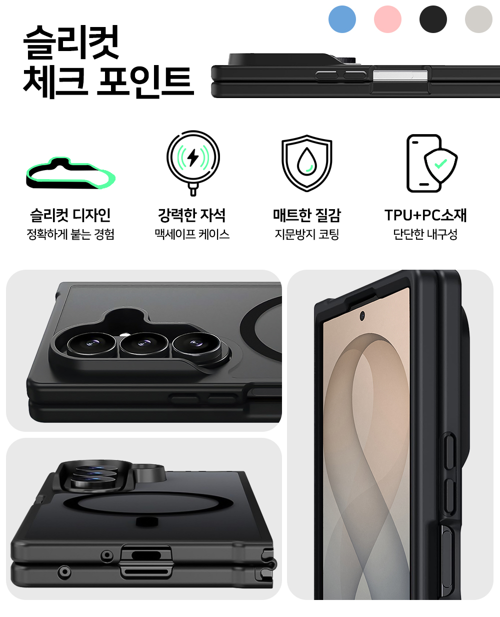 S118_맥세이프(슬리컷)매트_지문방지_일체형케이스_02.jpg