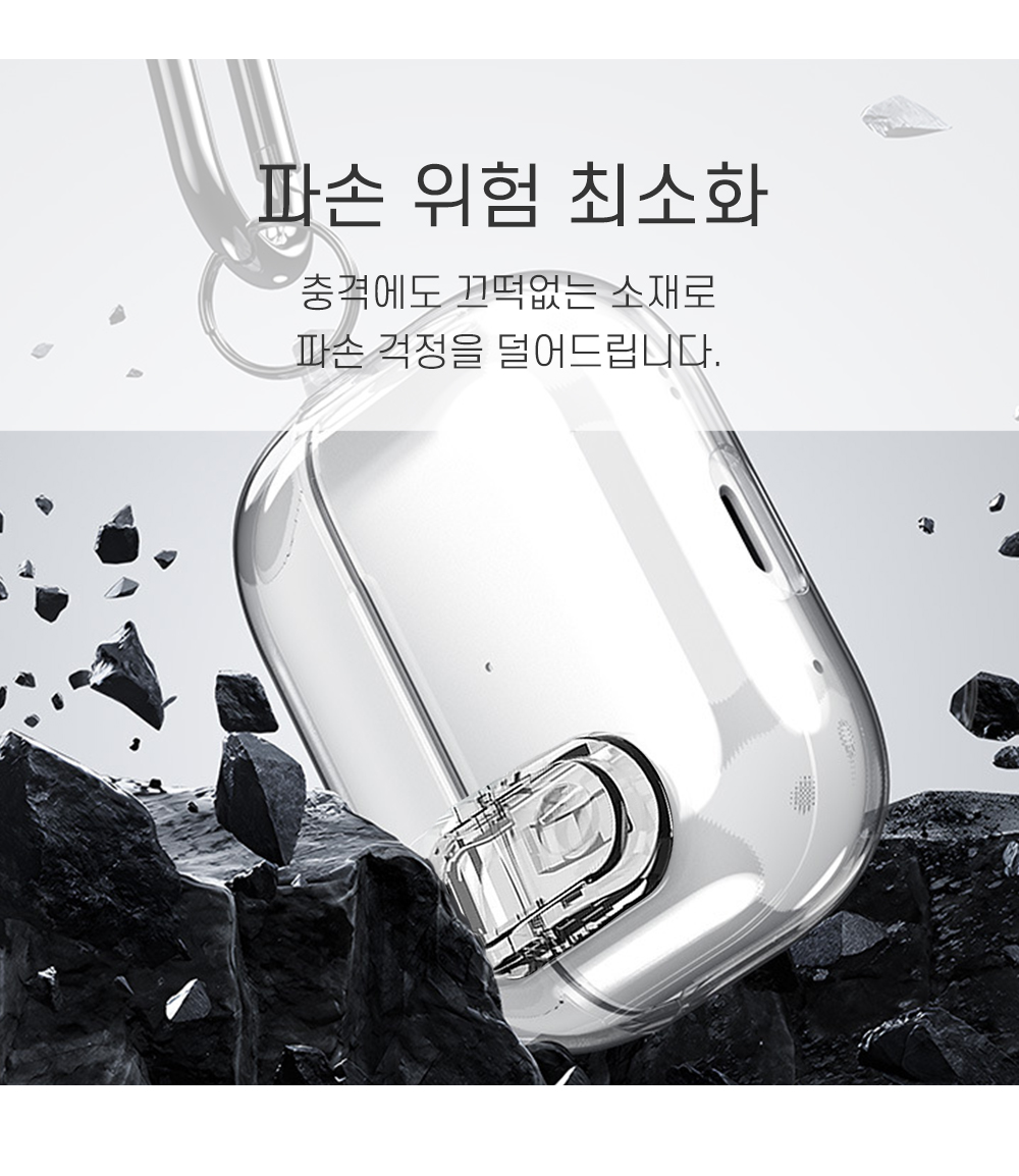 S54_에어팟 (공용)_퓨어락케이스_08.jpg