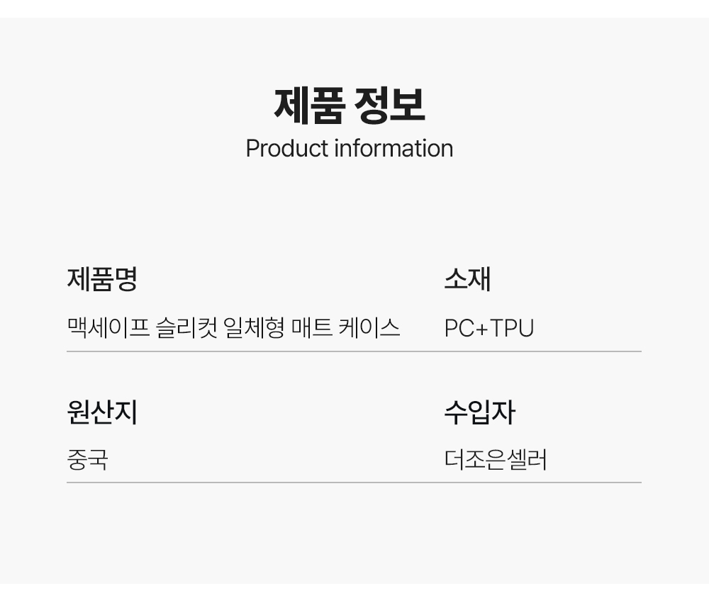 S118_맥세이프(슬리컷)매트_지문방지_일체형케이스_13.jpg