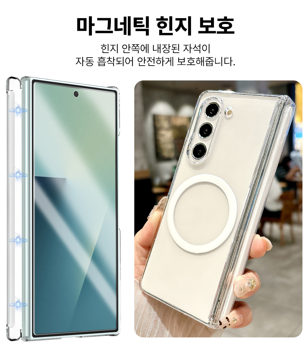 S118_갤럭시폴드_베젤리스(맥세이프)모노클리어_케이스_강화유리2매세트_10.jpg