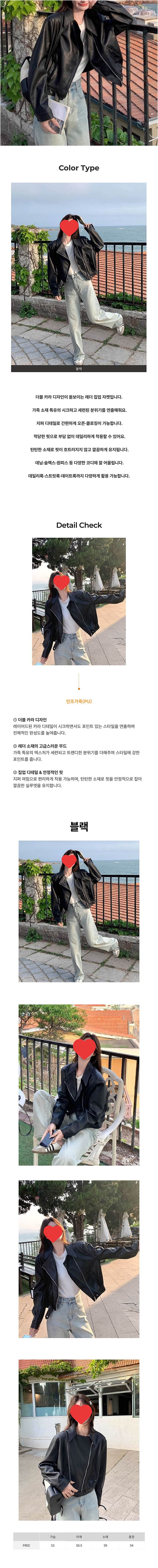 레더재킷,집업재킷,카라재킷,더블카라재킷,여성레더재킷,여자레더재킷,데일리레더재킷,외출레더재킷,캐주얼레더재킷,카라레더재킷,집업레더재킷,더블레더재킷,여성집업재킷,여자집업재킷,더블카라자켓,레더자켓,집업자켓,카라자켓,여성자켓,데일리자켓
