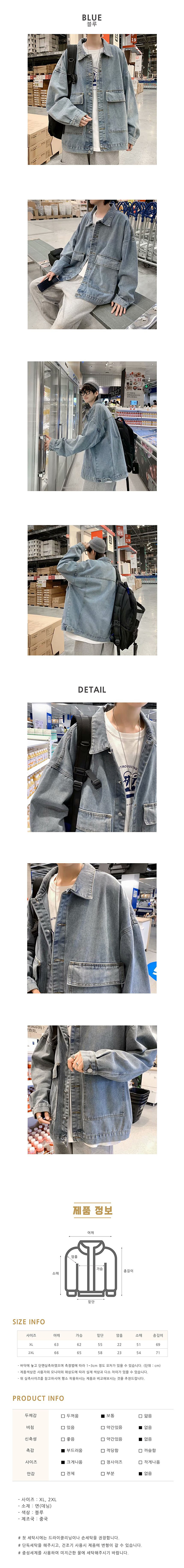 남성청자켓,데님자켓남성,루즈핏청자켓,캐주얼자켓,남성아우터,남성루즈핏청자켓,데님캐주얼자켓,루즈핏데님자켓,남성데일리아우터,청자켓캐주얼룩,남성데님아우터,루즈핏아우터,남성기본청자켓,데님자켓코디,캐주얼데님아우터,남성편한자켓,청자켓데일리룩,루즈핏코디자켓,남성스트릿자켓,데님루즈핏자켓