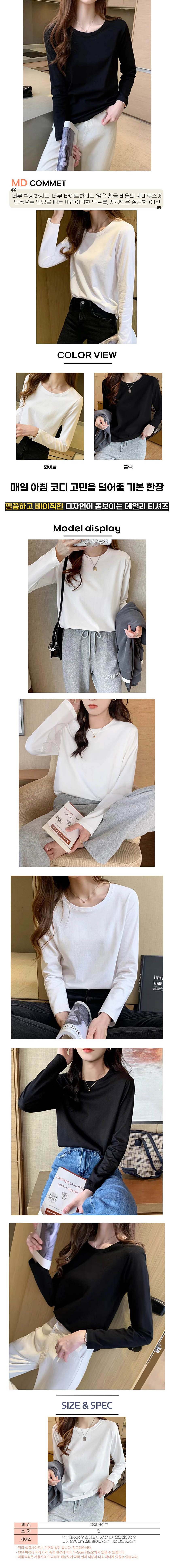 루즈핏긴팔티셔츠,베이직긴팔티셔츠,여성긴팔티셔츠,데일리긴팔티셔츠,캐주얼긴팔티셔츠,루즈핏티셔츠,기본긴팔티셔츠,무지긴팔티셔츠,이너긴팔티셔츠,외출긴팔티셔츠,코디긴팔티셔츠,봄긴팔티셔츠,가을긴팔티셔츠,여자긴팔티셔츠,베이직티셔츠,데일리티셔츠,라운드긴팔티셔츠,루즈긴팔티셔츠,무지티셔츠,기본티셔츠