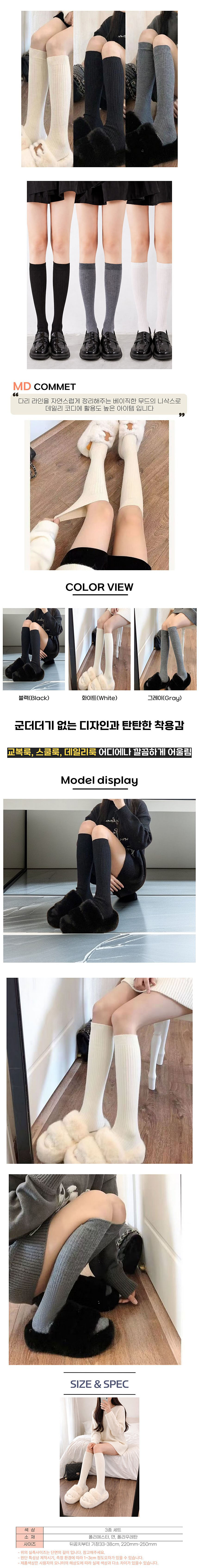 니삭스,골지니삭스,양말세트,여자양말,롱양말,니삭스세트,골지양말,데일리양말,교복양말,스쿨양말,여자니삭스,여자골지양말,롱니삭스,여자양말세트,데일리니삭스,골지니삭스세트,교복니삭스,스쿨니삭스,여자데일리양말,여자롱양말