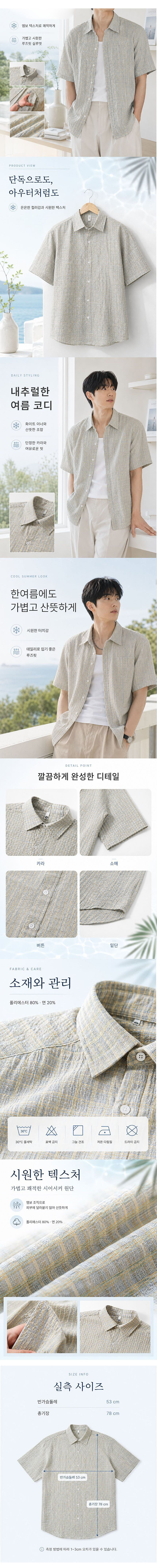 그린체크셔츠,그린체크남방,남성그린체크셔츠,그린반팔셔츠,체크무늬반팔셔츠,남성그린반팔셔츠,그린체크반팔셔츠,여름그린셔츠,여름체크남방,그린체크무늬셔츠,그린체크무늬남방,남성그린체크남방,여름그린남방,그린반팔남방,캐주얼그린셔츠,남성여름그린셔츠,남성체크무늬남방,그린체크반팔남방,여름그린체크셔츠,남성그린체크반팔셔츠