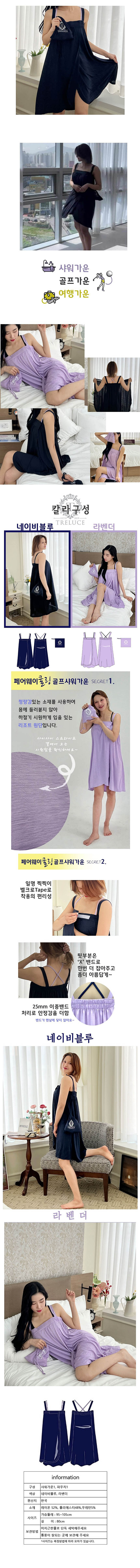 여성가운,여행가운,골프가운,리조트가운,찍찍이가운,여자가운,비치가운,욕실가운,랩가운,홈가운,목욕후가운,휴양지가운,여행용가운,여성샤워가운,골프샤워가운,리조트샤워가운,찍찍이샤워가운,바디가운