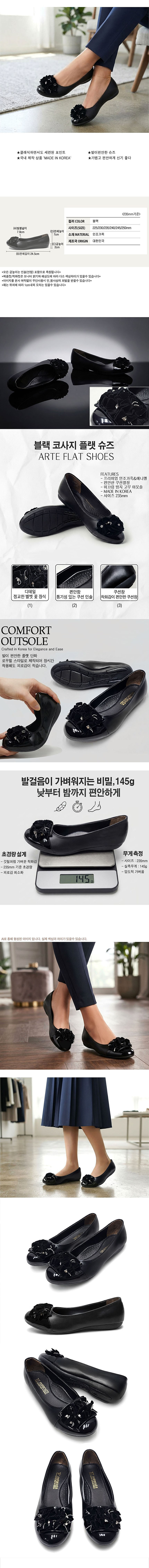 블랙코사지플랫,코사지플랫,블랙플랫,여성코사지플랫,여성블랙플랫,발편한플랫,코사지장식플랫,블랙코사지장식플랫,여성발편한플랫,블랙단화플랫,코사지단화플랫,여성단화플랫,발편한단화플랫,여성블랙코사지플랫,데일리코사지플랫,외출용코사지플랫,블랙장식플랫,코사지블랙플랫,여성코사지단화플랫,데일리블랙플랫