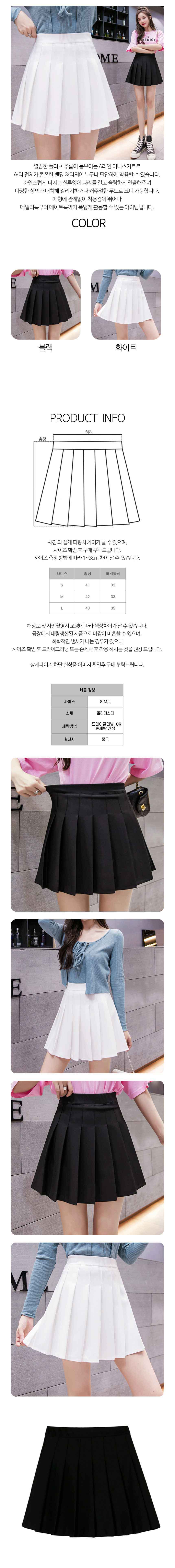 여자밴딩스커트,밴딩미니스커트,미니주름스커트,주름치마,미니스커트,여자미니스커트,미니스커트코디
