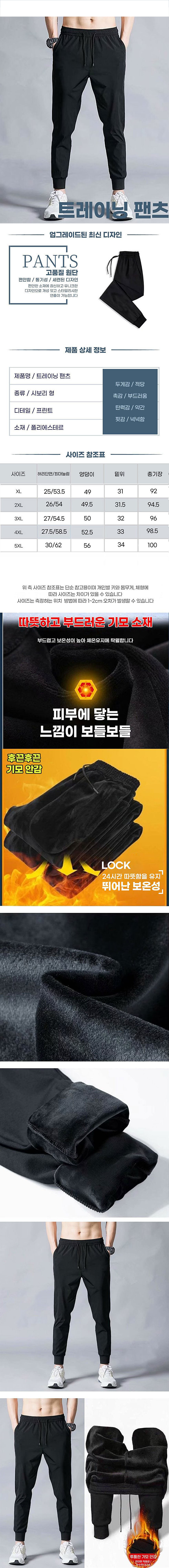 남성조거팬츠,기모조거팬츠,겨울트레이닝바지,남자기모바지,데일리조거팬츠,남성운동바지,겨울조거팬츠남자,기모트레이닝팬츠,남자조거코디,편한겨울바지,남성캐주얼바지,데일리기모바지,남자트레이닝바지추천,방한조거팬츠,남성겨울팬츠,조거팬츠남성,기모팬츠남자,겨울운동복바지,남성조거추천,캐주얼조거팬츠