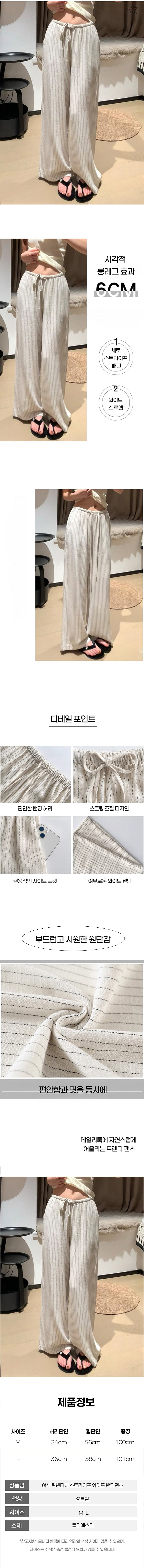 여성린넨팬츠,여성스트라이프팬츠,여성와이드팬츠,여성밴딩팬츠,린넨와이드팬츠,린넨밴딩팬츠,스트라이프와이드팬츠,스트라이프밴딩팬츠,와이드밴딩팬츠,데일리린넨팬츠,캐주얼린넨팬츠,외출린넨팬츠,여성린넨바지,린넨와이드바지,스트라이프바지,와이드밴딩바지,데일리와이드팬츠,캐주얼와이드팬츠,외출와이드팬츠,여름린넨팬츠